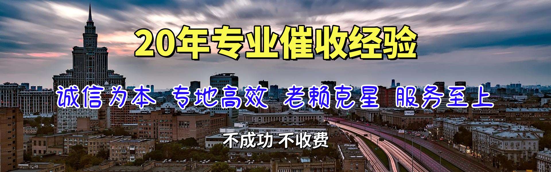 白沙收账公司